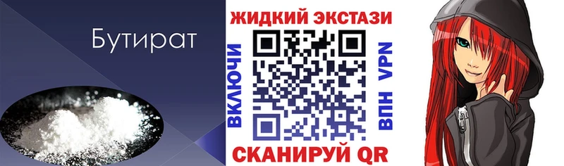 кракен сайт  Сосногорск  БУТИРАТ BDO 33% 
