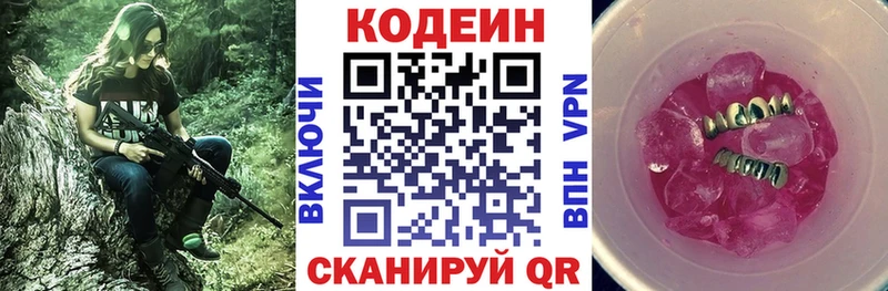 Кодеиновый сироп Lean напиток Lean (лин)  где можно купить   Сосногорск 