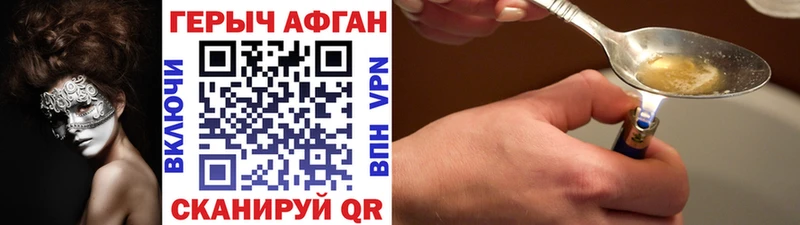Героин Афган  Сосногорск 