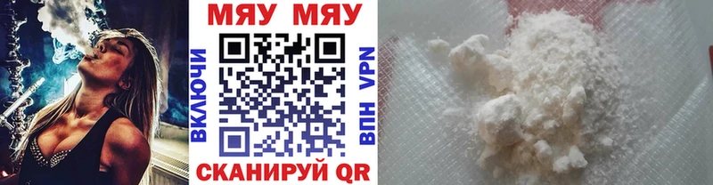 Мефедрон VHQ  как найти наркотики  Сосногорск 