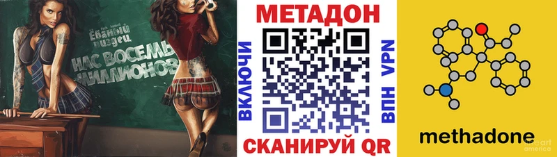Метадон мёд Сосногорск